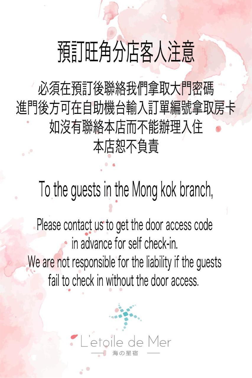 L'Etoile De Mer Mong Kok - Capsule Hotel Kowloon  Exterior photo